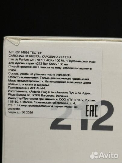 Carolina herrera 212 Vip Black