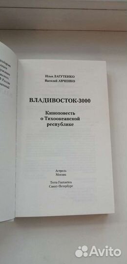 Илья Лагутенко