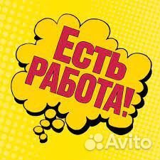 Сотрудник на ревизию