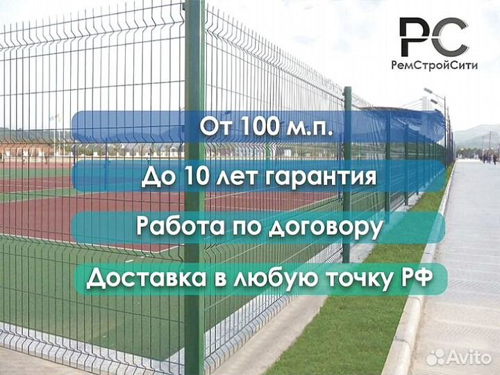 Забор из 3д сетки