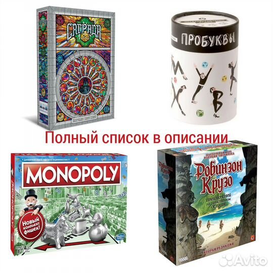Семейные настольные игры новые от Л до Я