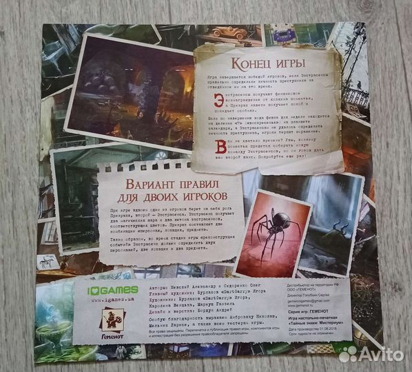 Мистериум настольная игра