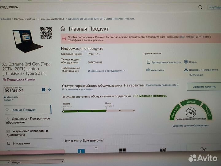 Thinkpad x1 extreme i9 nvidia 1Tb 50Gb