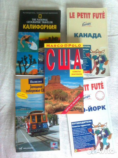 Карты городов и путеводители. Европа, США