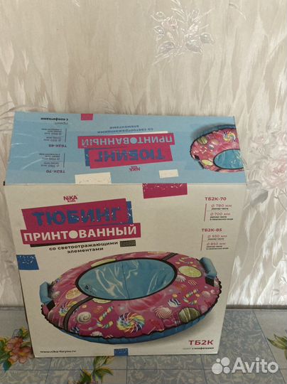 Тюбинг ватрушка детская