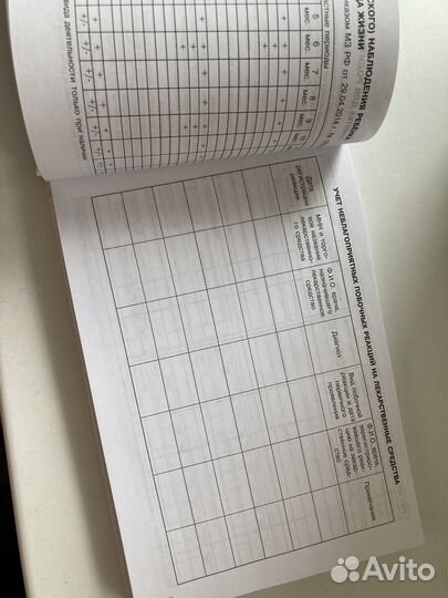 Амбулаторная карта для ребенка