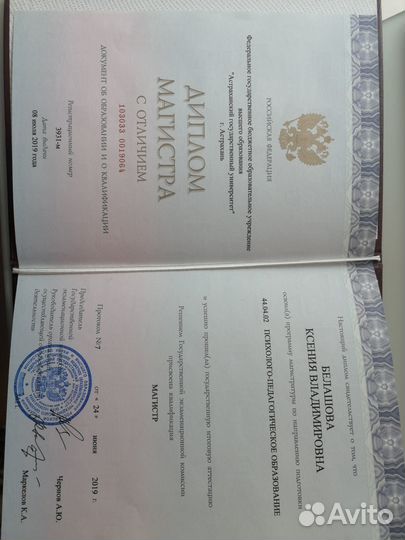 Репетитор по английскому языку онлайн