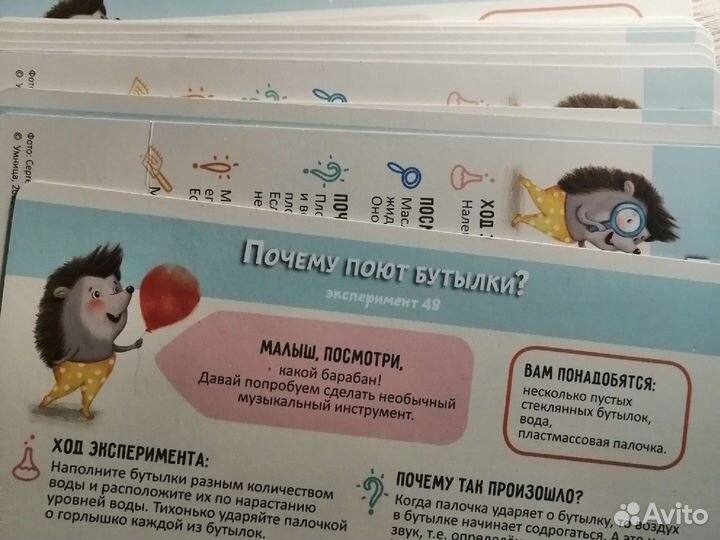 Эксперименты для самых маленьких (Умница) 2-4