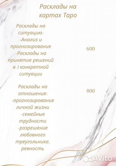 Психология Астрология Таро