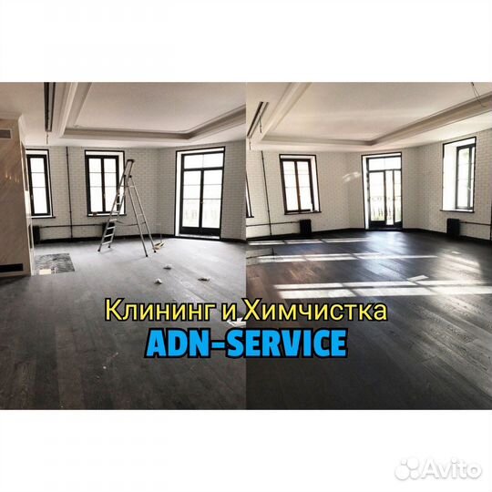 Уборка квартир и домов клининг