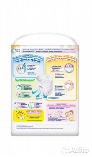 Подгузники трусики merries L, 56 шт