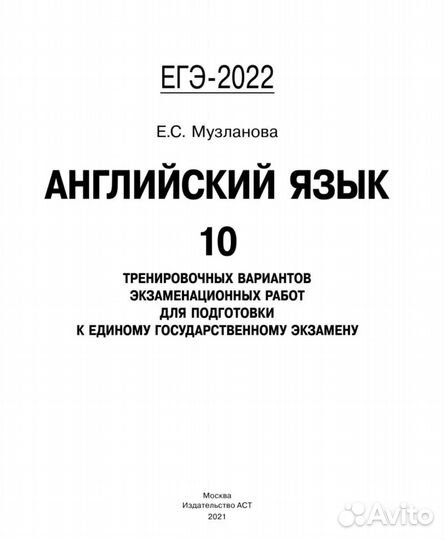 Рабочия тетрадь для подготовки к ЕГЭ