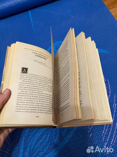 Янтарный телескоп (Филип Пулман)