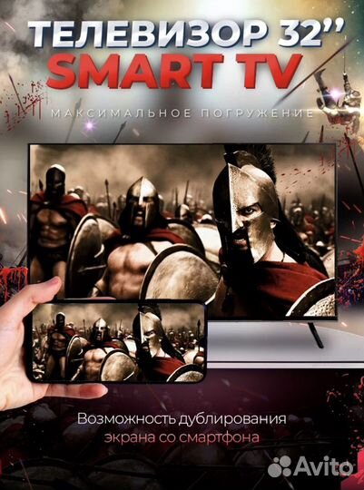 Телевизор SMART tv 81см управл голос +100 каналов