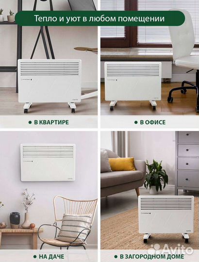 Обогреватель/ конвектор новый