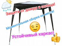 Шатер