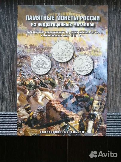 Коллекция монет