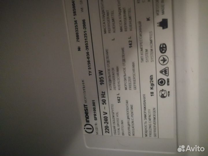 Морозильная камера indesit