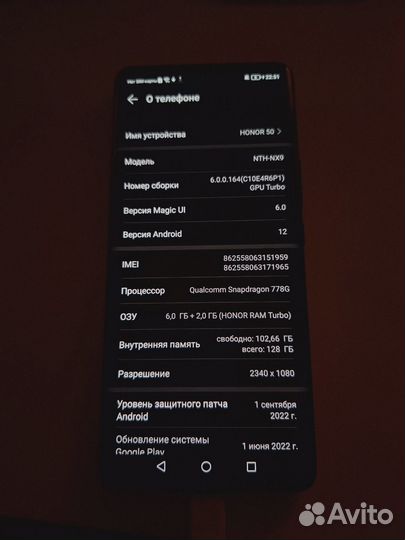 HONOR 50, 8/128 ГБ