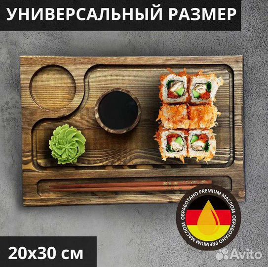 Доски для подачи блюд