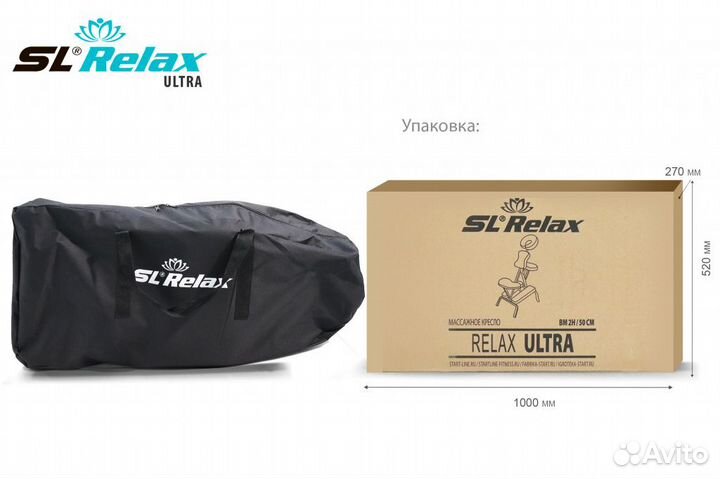 Складной стул для массажа Start Line Ultra BM2H