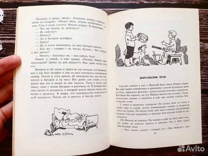 Носов. Собрание сочинений в 4 томах. 1979-1982 гг