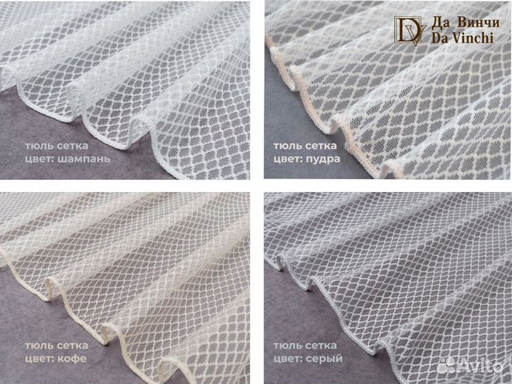 Тюль сетка вуаль в гостиную однотонная