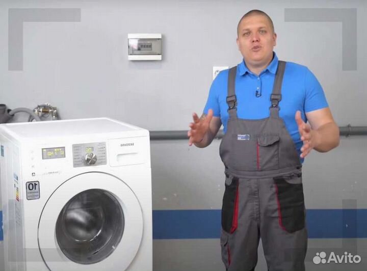 Ремонт стиральных машин на дому