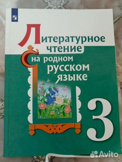 Учебники для 3 класса
