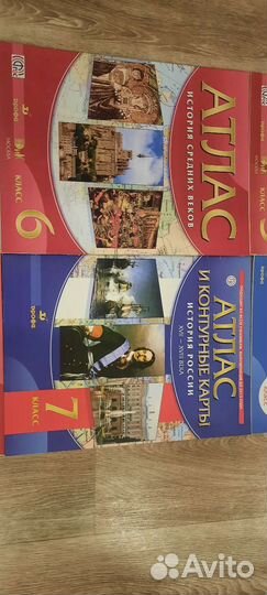 Атласы по истории