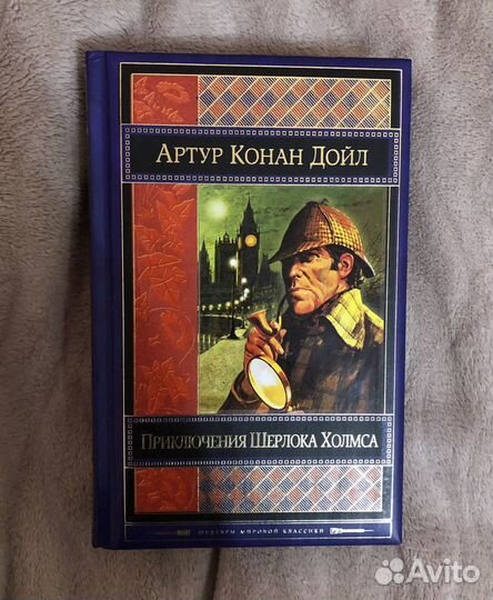 Шерлок Холмс книга