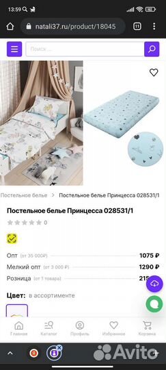 Комплект детского постельного белья