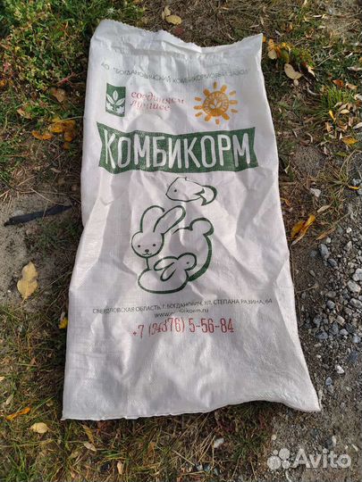 Мешки с под комбикорма