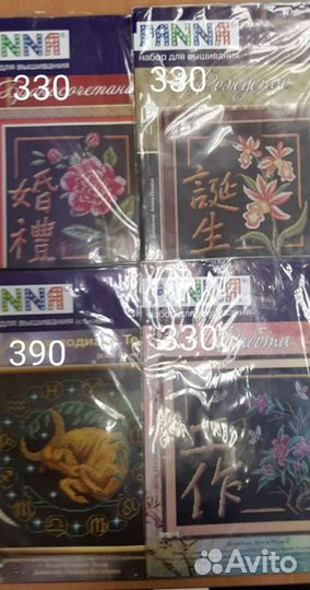 Набор для вышивания крестом, бисером