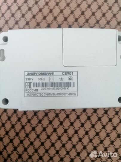 Считыватель счетчиков