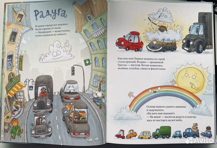 Книга Ехали машинки