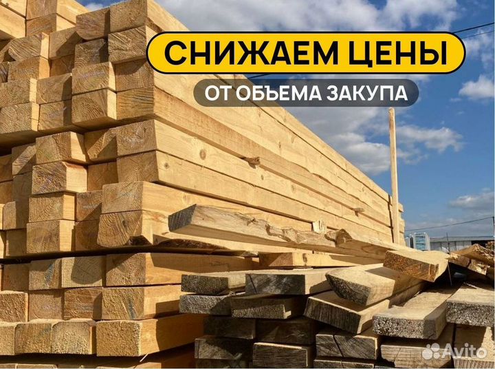 Доска 2 сорт от производителя
