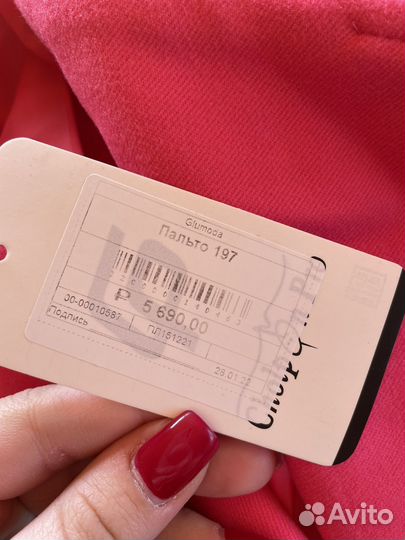 Пальто женское демисезонное оверсайз