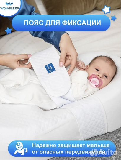 Кокон для новорожденных wowsleep