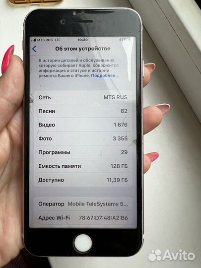 Телефон iPhone 7 128gb