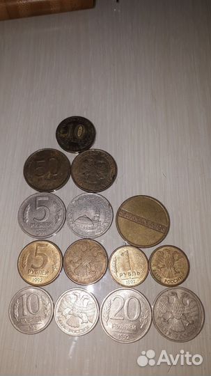 Монеты 91,92,93 г.чеканки,кол-во в описании