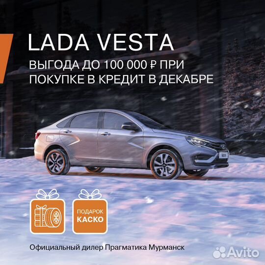 LADA Vesta 1.6 МТ, 2023