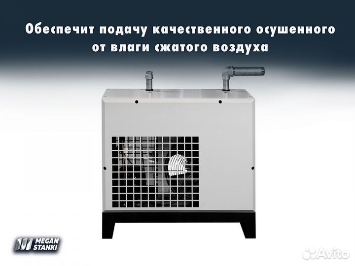 Осушитель сжатого воздуха / OV-20P / Hitcom