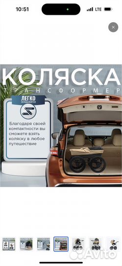 Коляска 2 в 1 бу