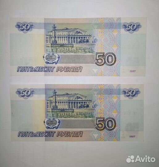 50 рублей1997 без модификации