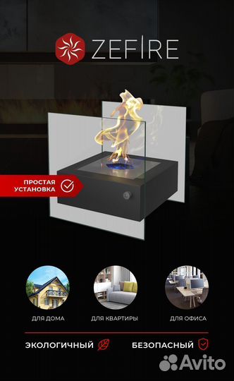 Биокамин настольный