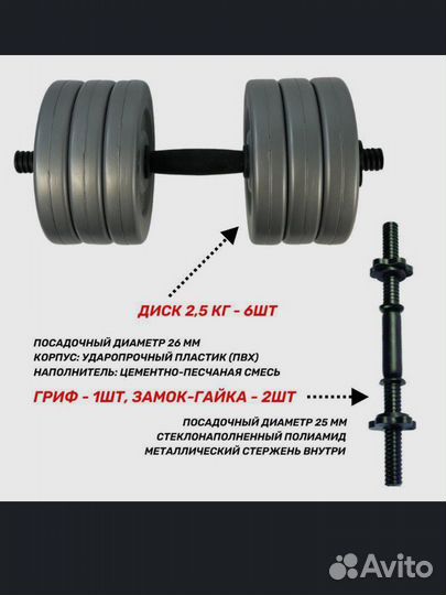 Гантель 15 кг разборная сборная для фитнеса
