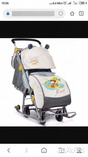 Коляска санки