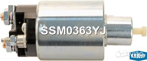 Втягивающее реле стартера ssm0363yj Krauf