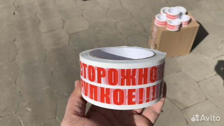 Скотч осторожно хрупкое